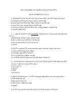 meraf 7 ena 8 (1).pdf